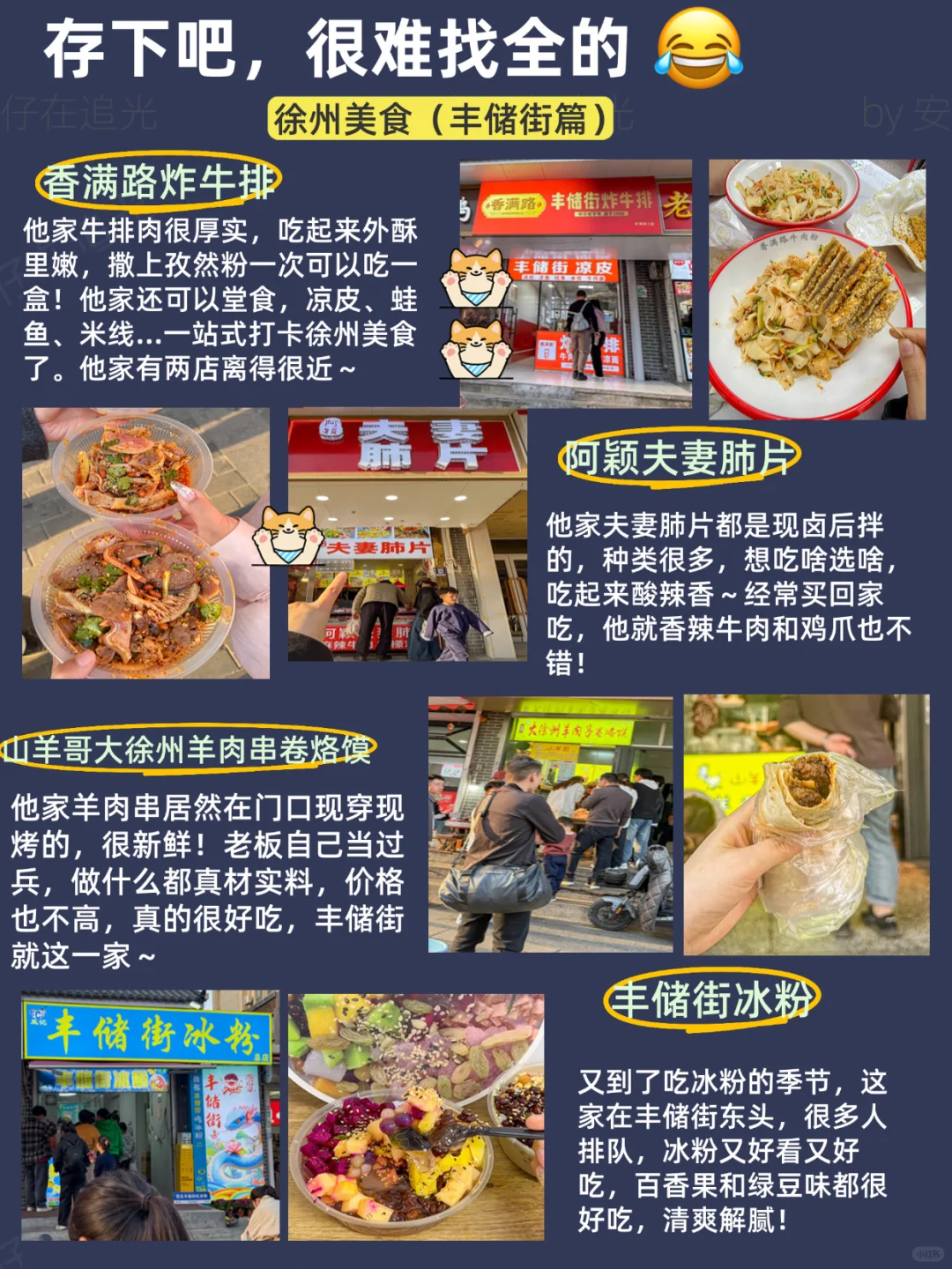 4-5月去徐州旅游🔥一定要听劝！！