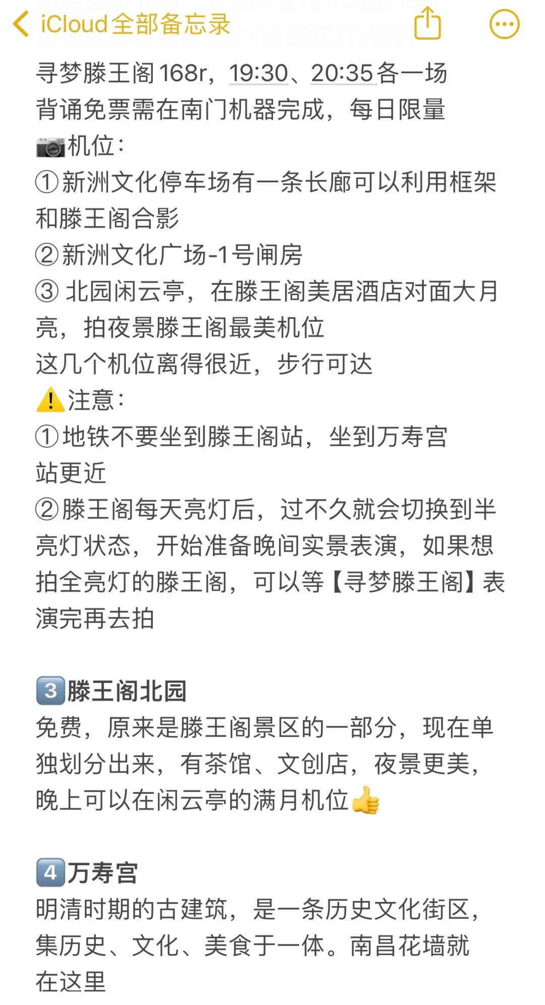 福州出发｜挑战周末出去玩💃第5站：南昌