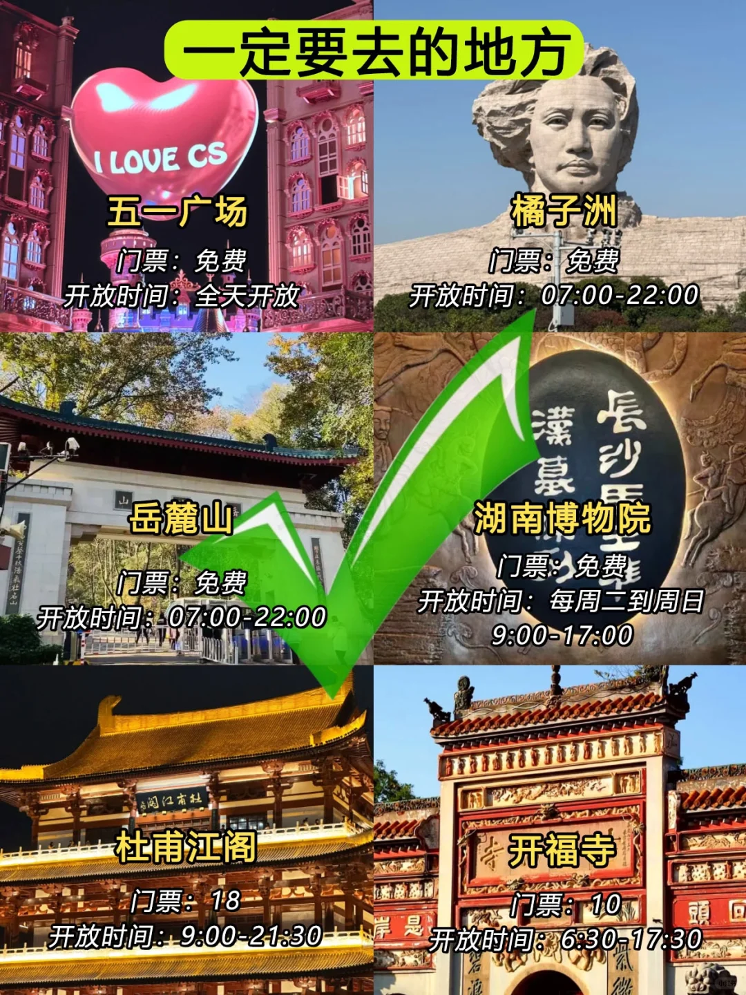 📍长沙受难已回。。😅崩溃了