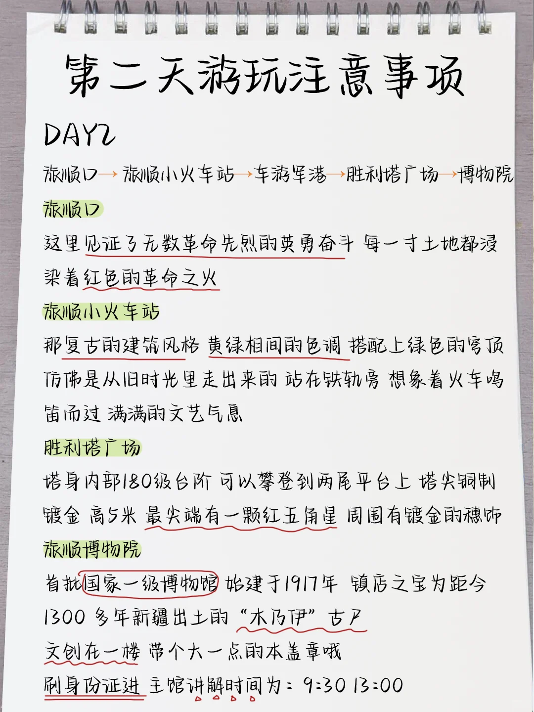 大连已回！不做攻略真的别来大连，求听劝
