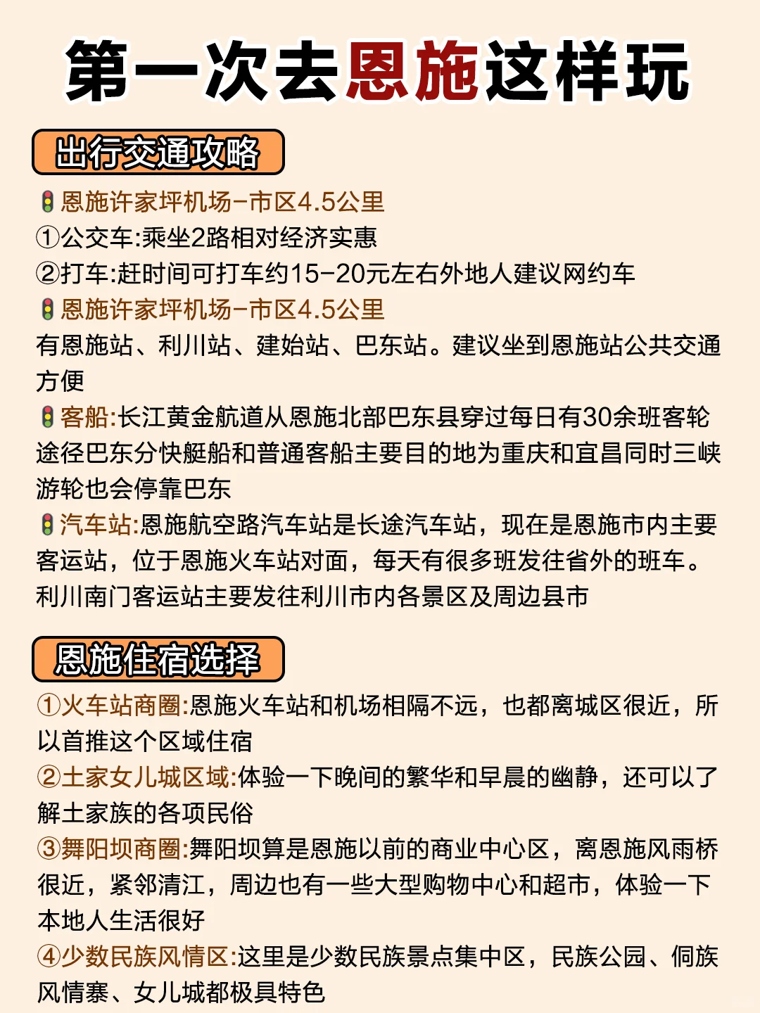 恩施已回！坚决不删，能劝一个是一个......