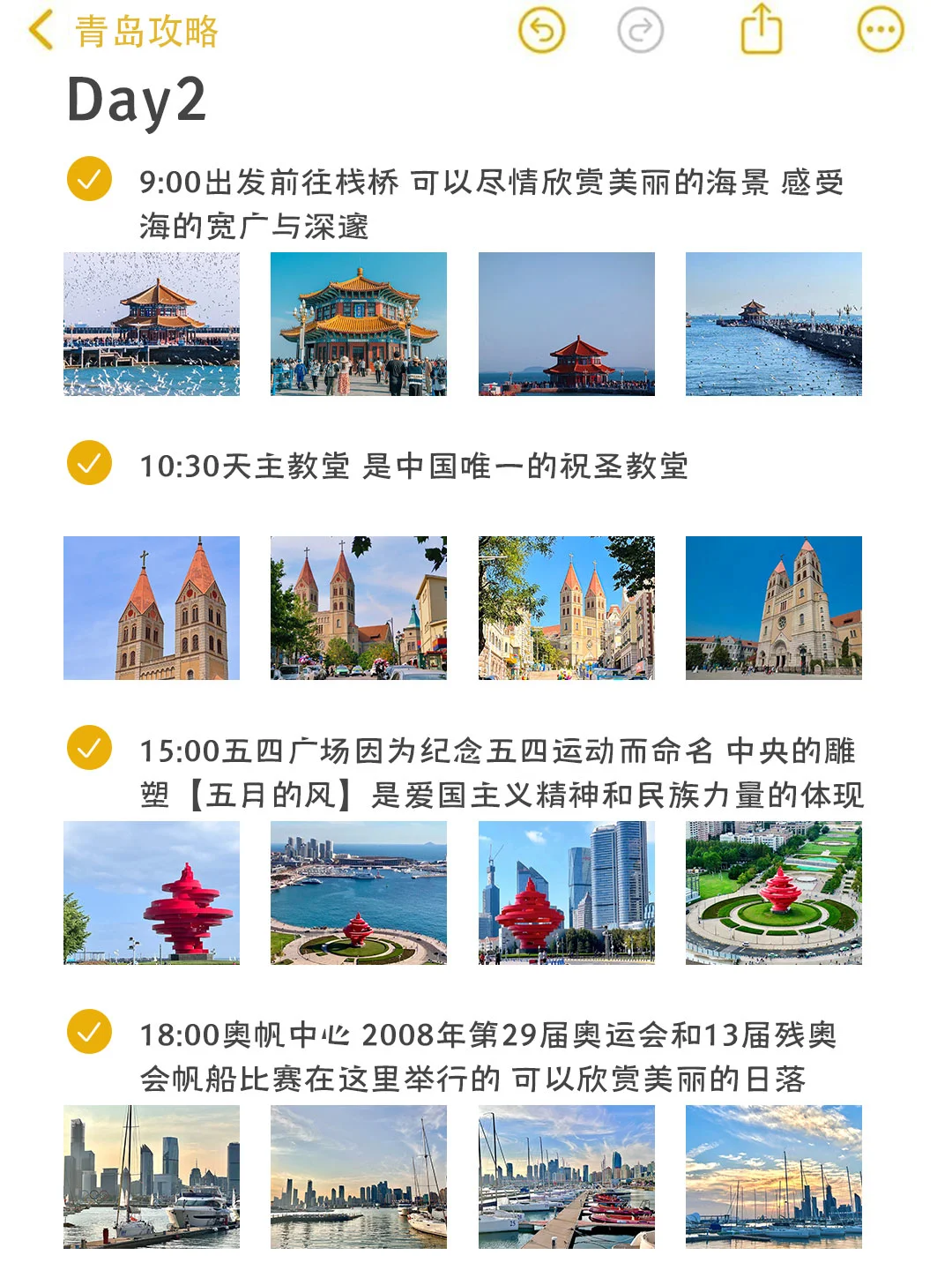 本地美女整理的青岛旅游攻略、4天3晚