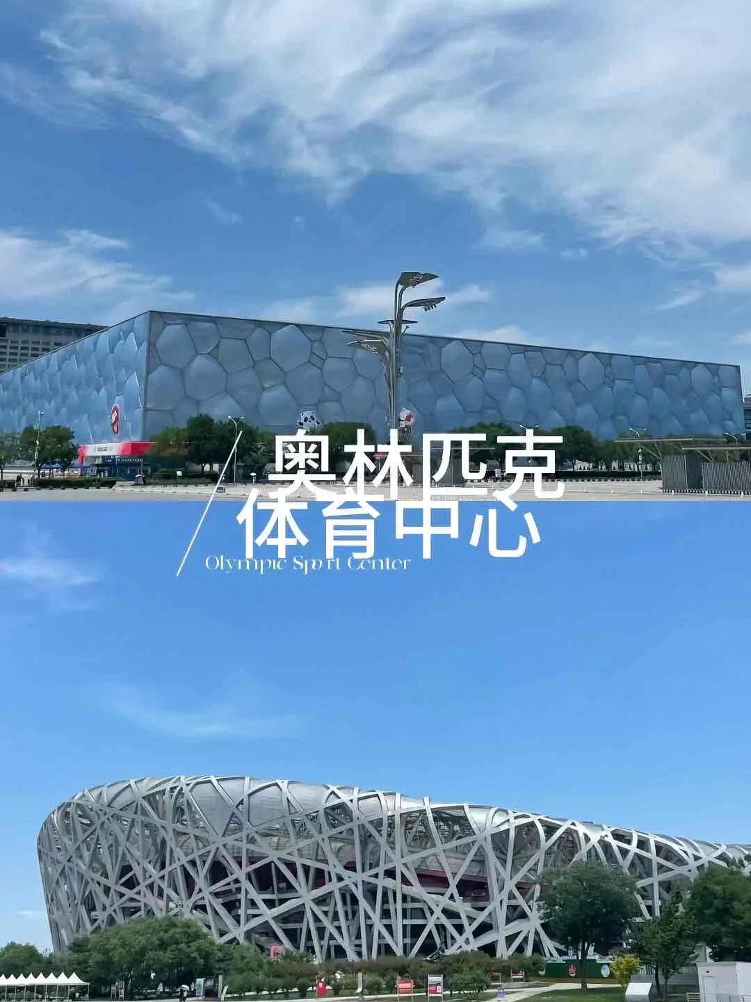 五一假期北京旅游攻略🌈5天4晚人均1000+💰