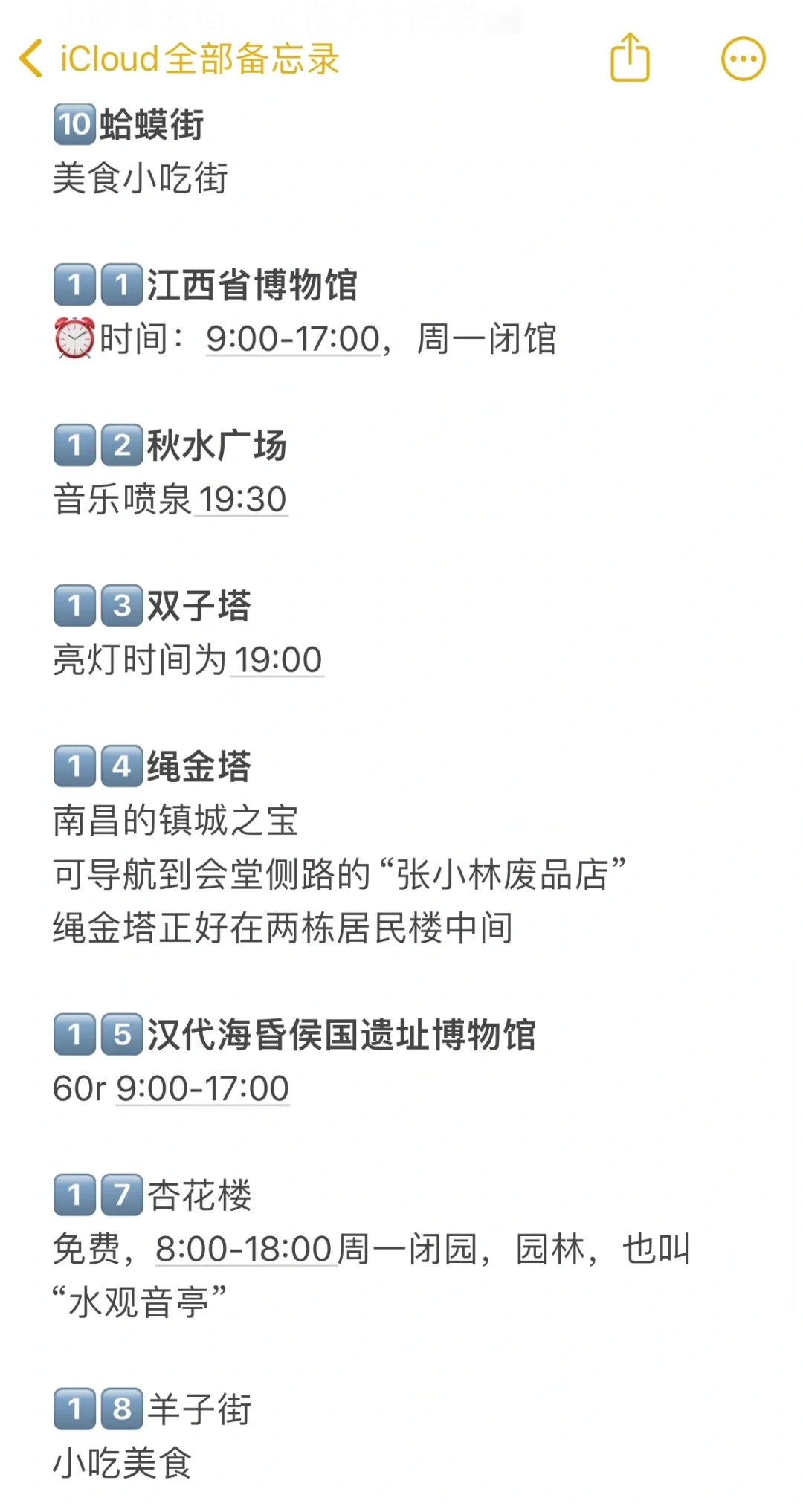 福州出发｜挑战周末出去玩💃第5站：南昌