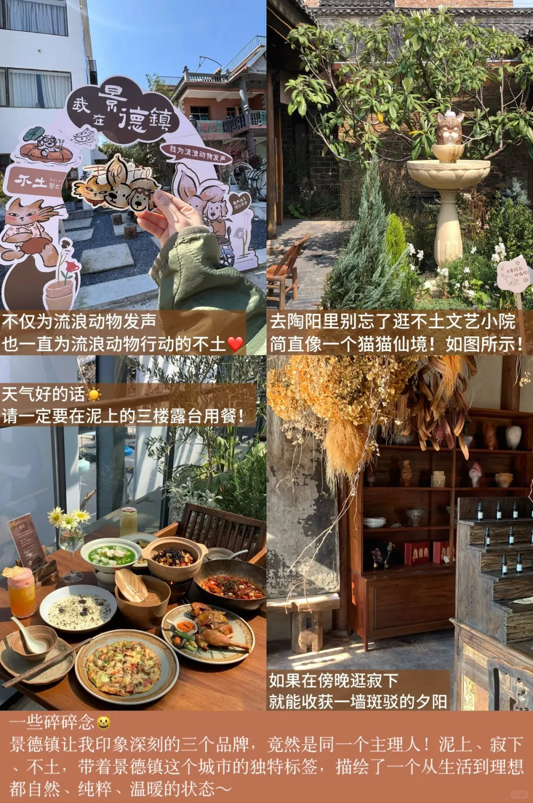 本J人对自己做的景德镇旅游复盘甚是满意🥳