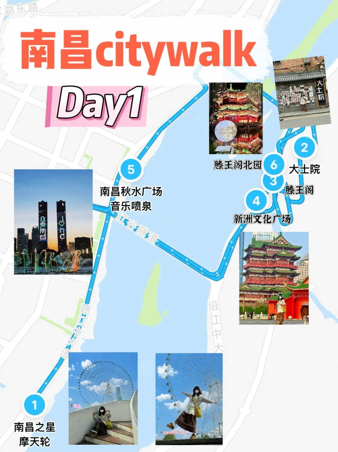 福州出发｜挑战周末出去玩💃第5站：南昌