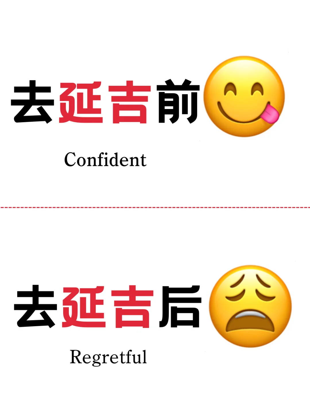 📍延吉已回。。。三个人都崩溃了🥲