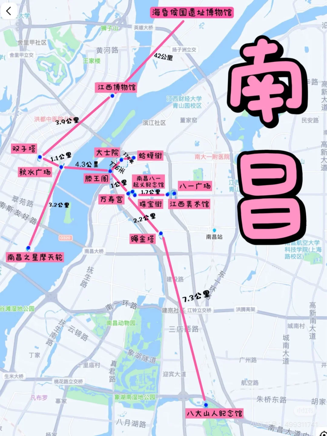 福州出发｜挑战周末出去玩💃第5站：南昌