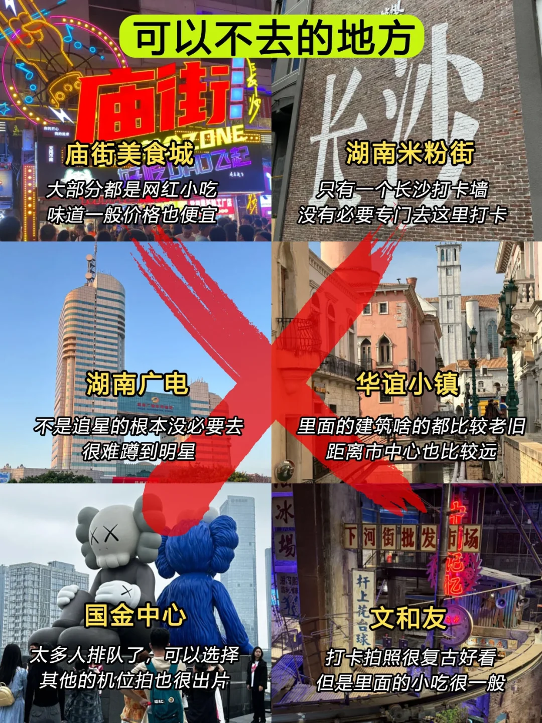 📍长沙受难已回。。😅崩溃了