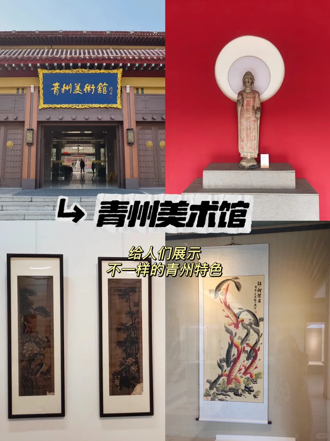 05女大/青州一日游精华版旅游攻略