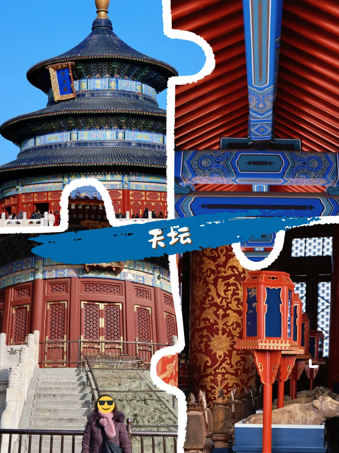 6天5晚北京 | 带父母旅游攻略~亲测顺利✅