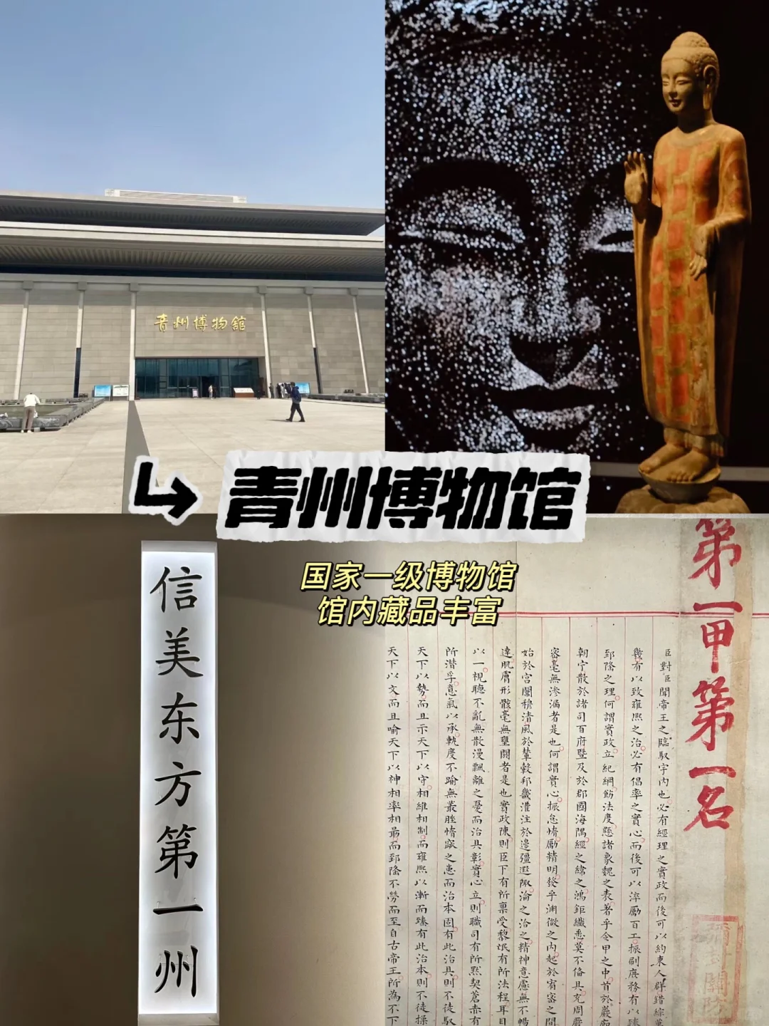 05女大/青州一日游精华版旅游攻略