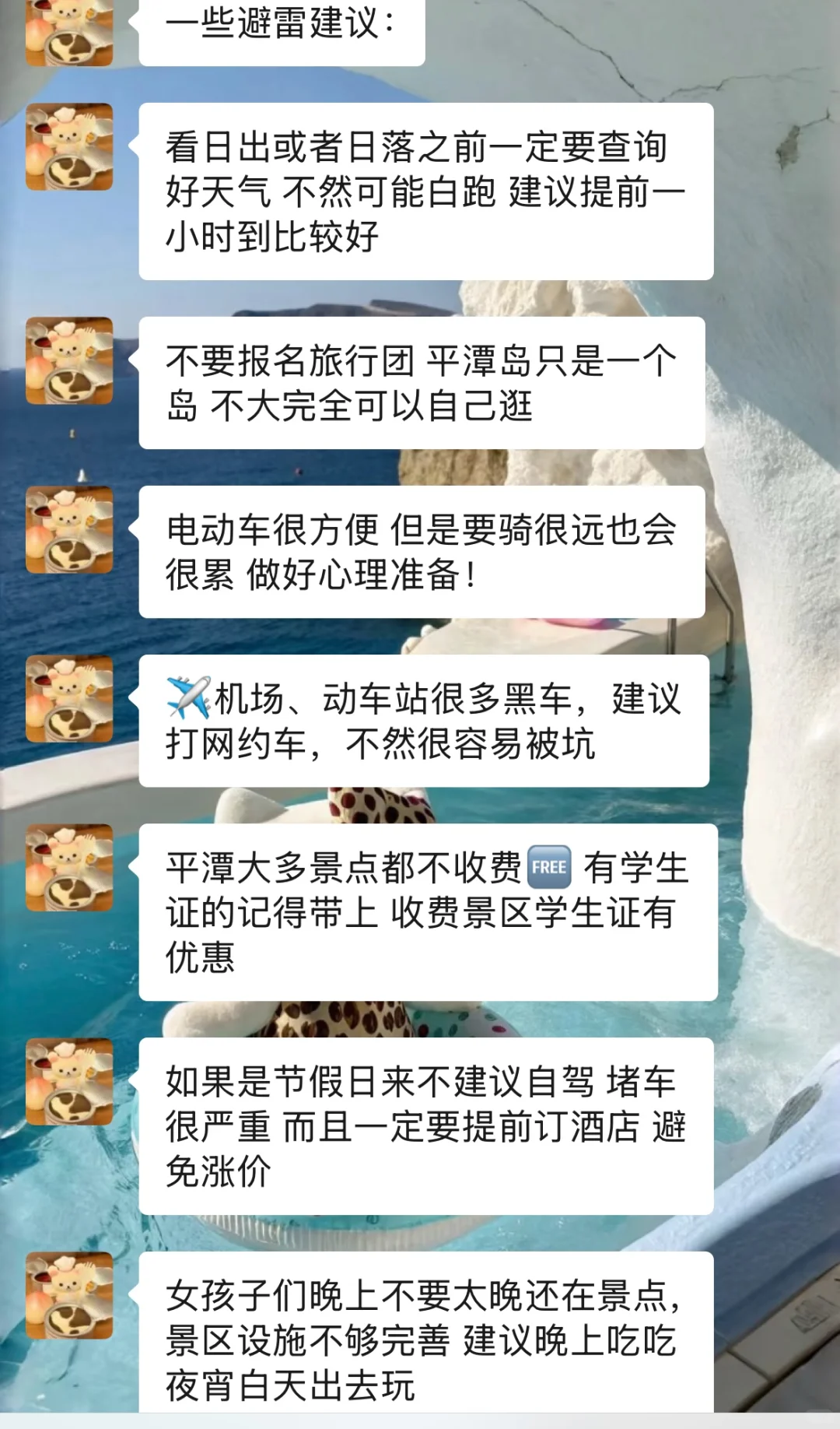 平潭岛会惩罚每一个不做攻略的人！！！！😭😭