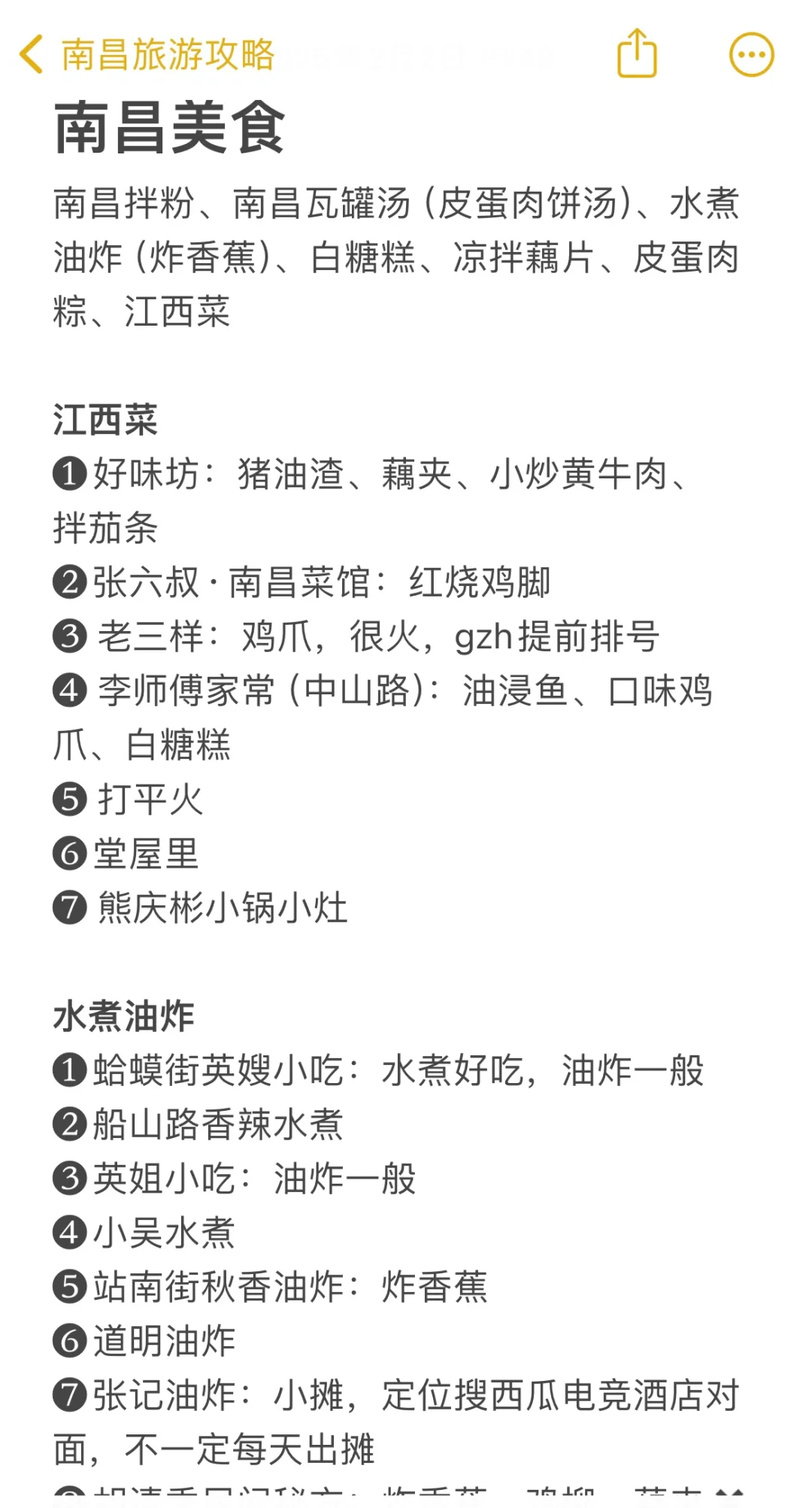 福州出发｜挑战周末出去玩💃第5站：南昌