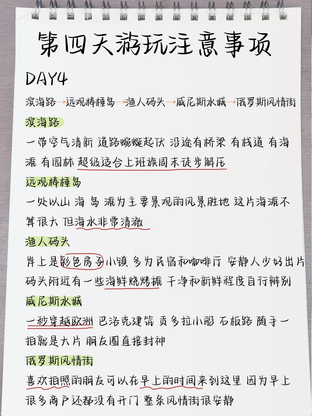 大连已回！不做攻略真的别来大连，求听劝