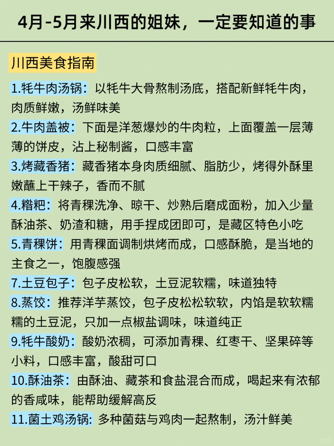 川西被宰已回🥹4-5月去川西的需慎重考虑