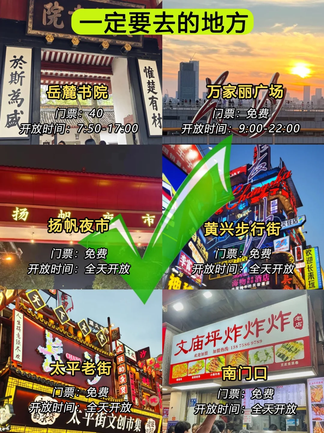 📍长沙受难已回。。😅崩溃了