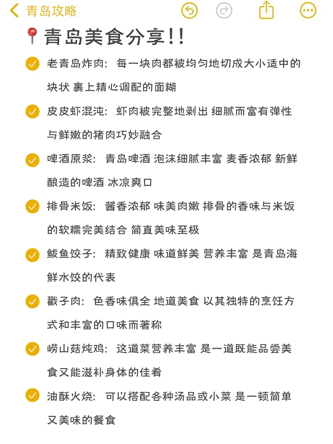 本地美女整理的青岛旅游攻略、4天3晚