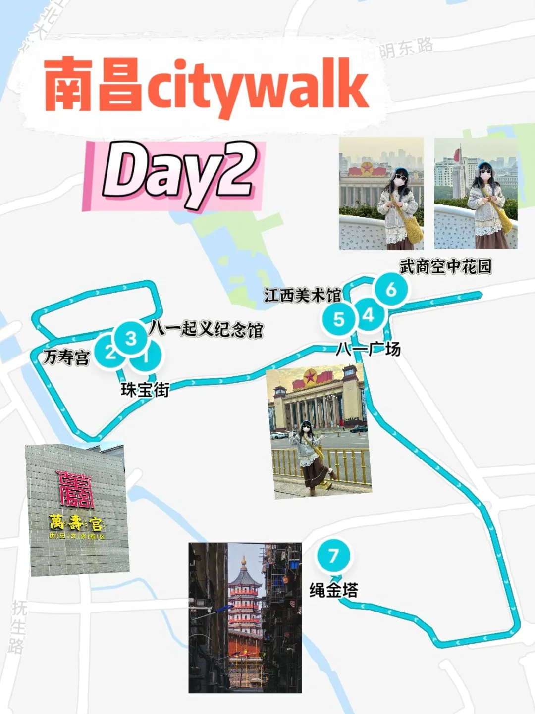 福州出发｜挑战周末出去玩💃第5站：南昌