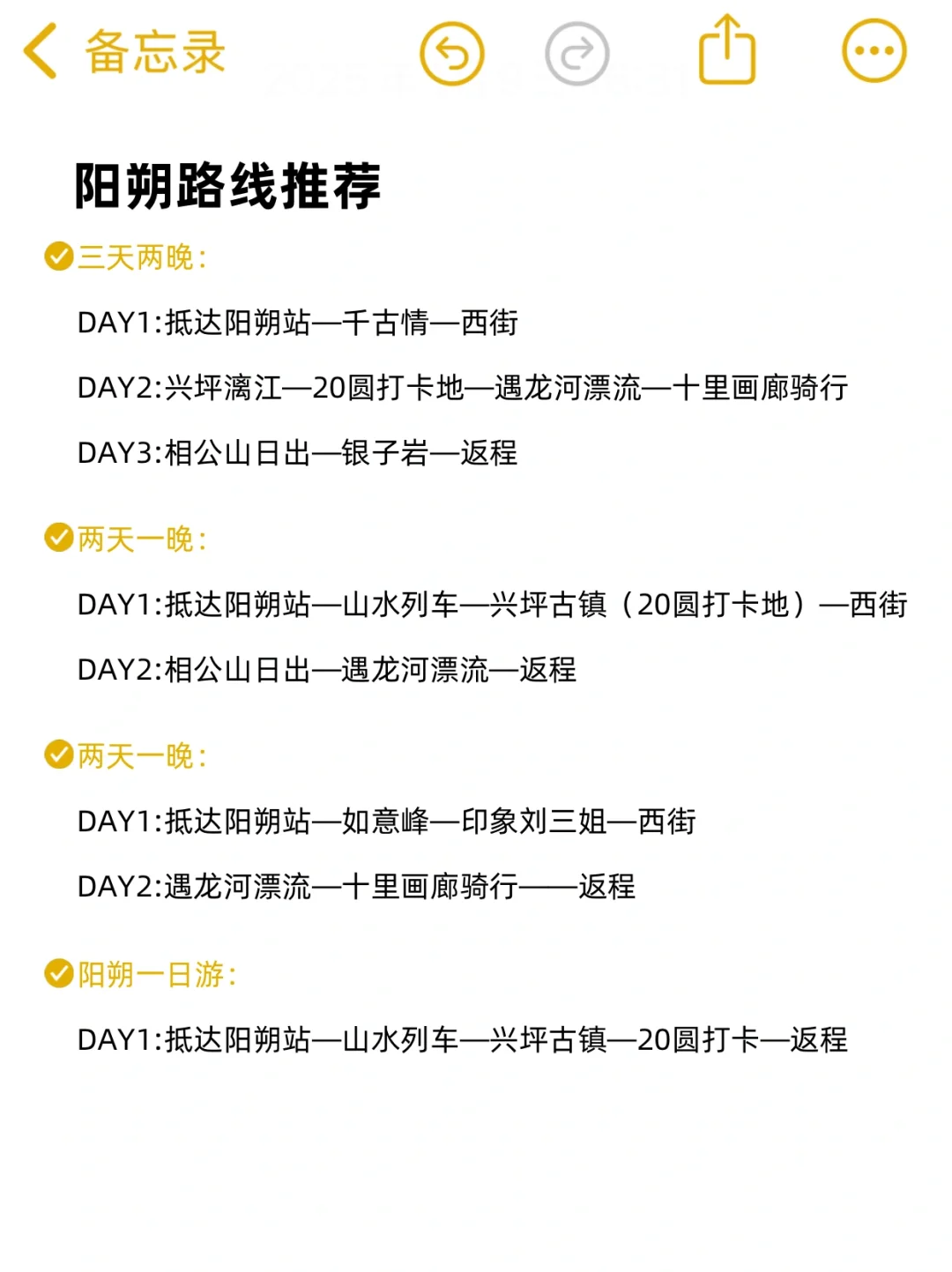 阳朔|值不值得来？我的建议是…