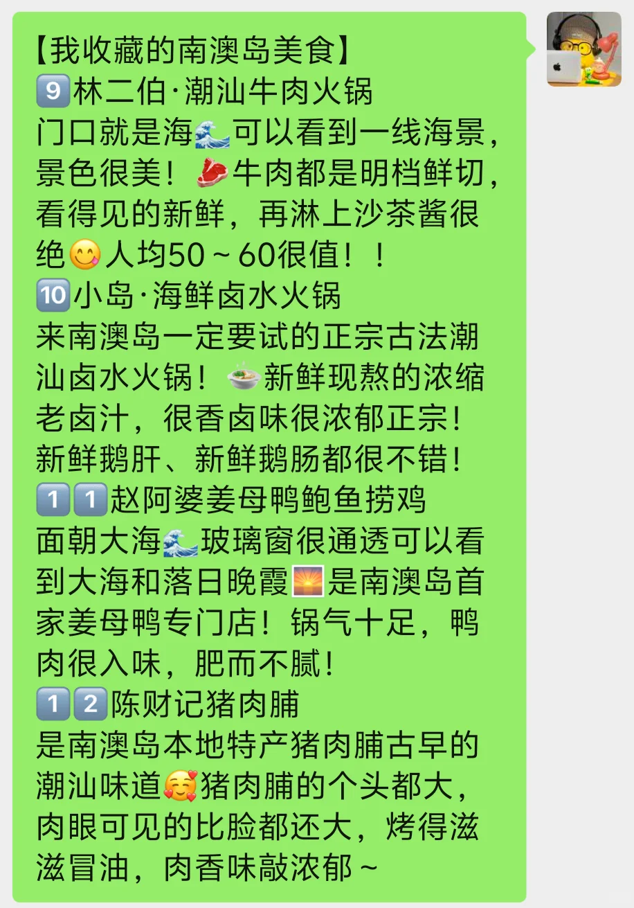 4.7贫窟大学生南澳岛已回😭真的后悔了