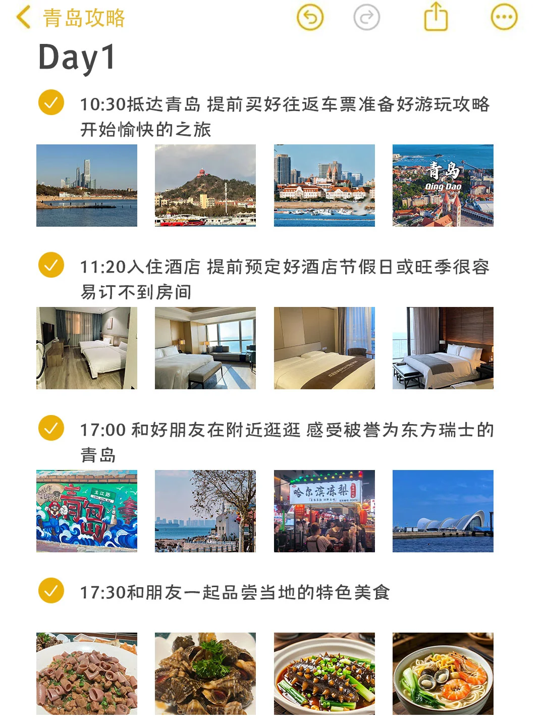 本地美女整理的青岛旅游攻略、4天3晚