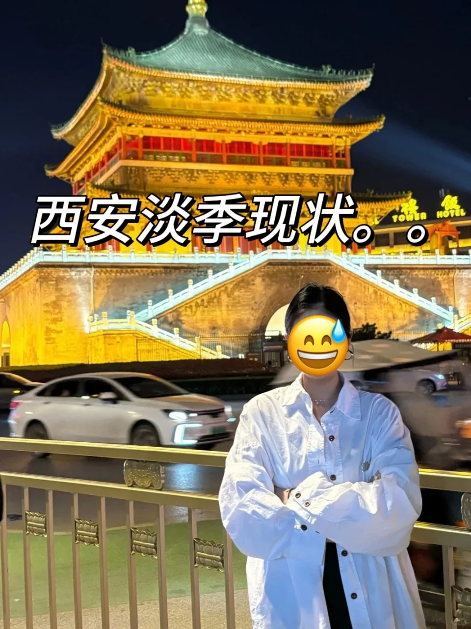 👂真心提醒4-5月准备去西安的姐妹👭