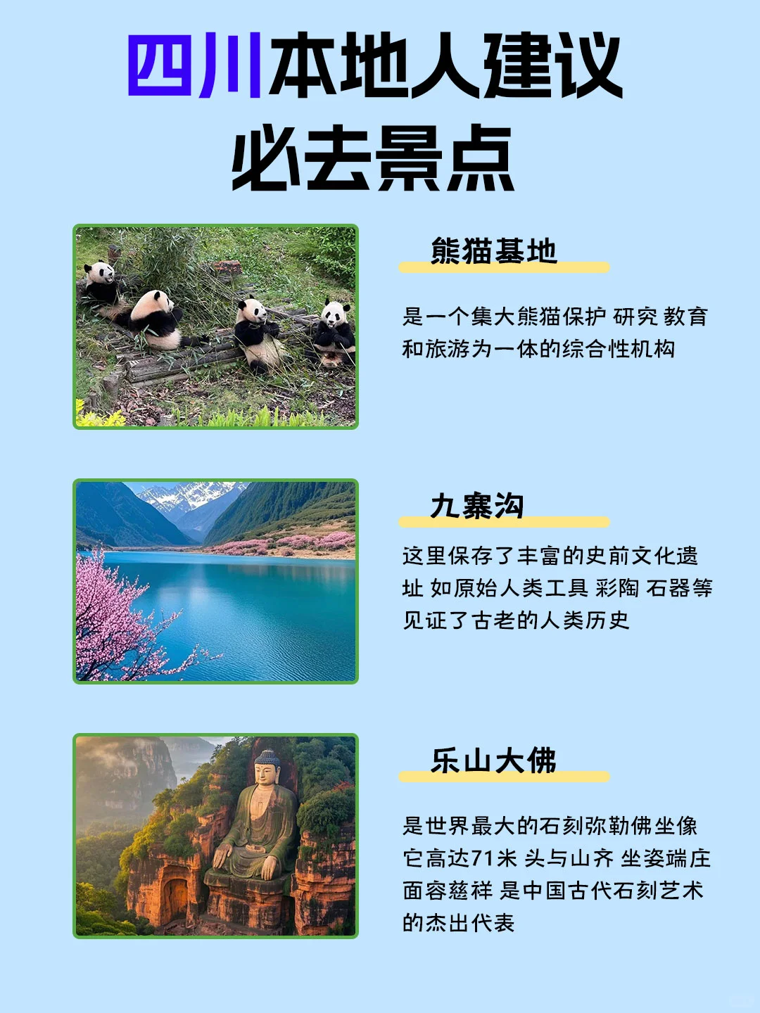 4～6月去四川旅游的姐妹们👭要注意啦！