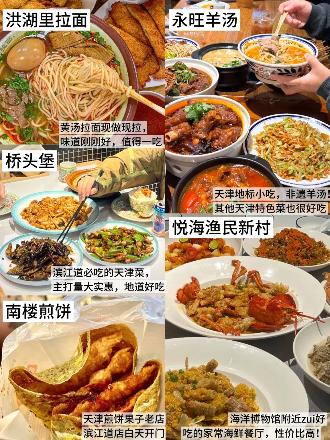 天津📍景点避坑｜去天津前一定要看‼️