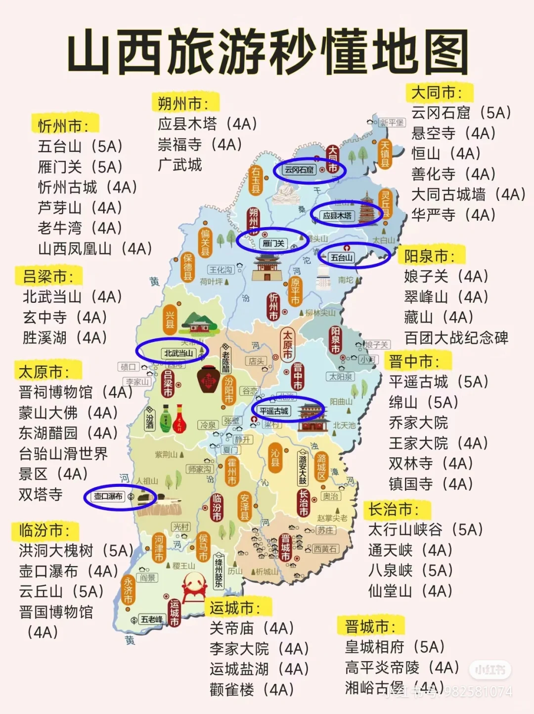 游壶口瀑布
