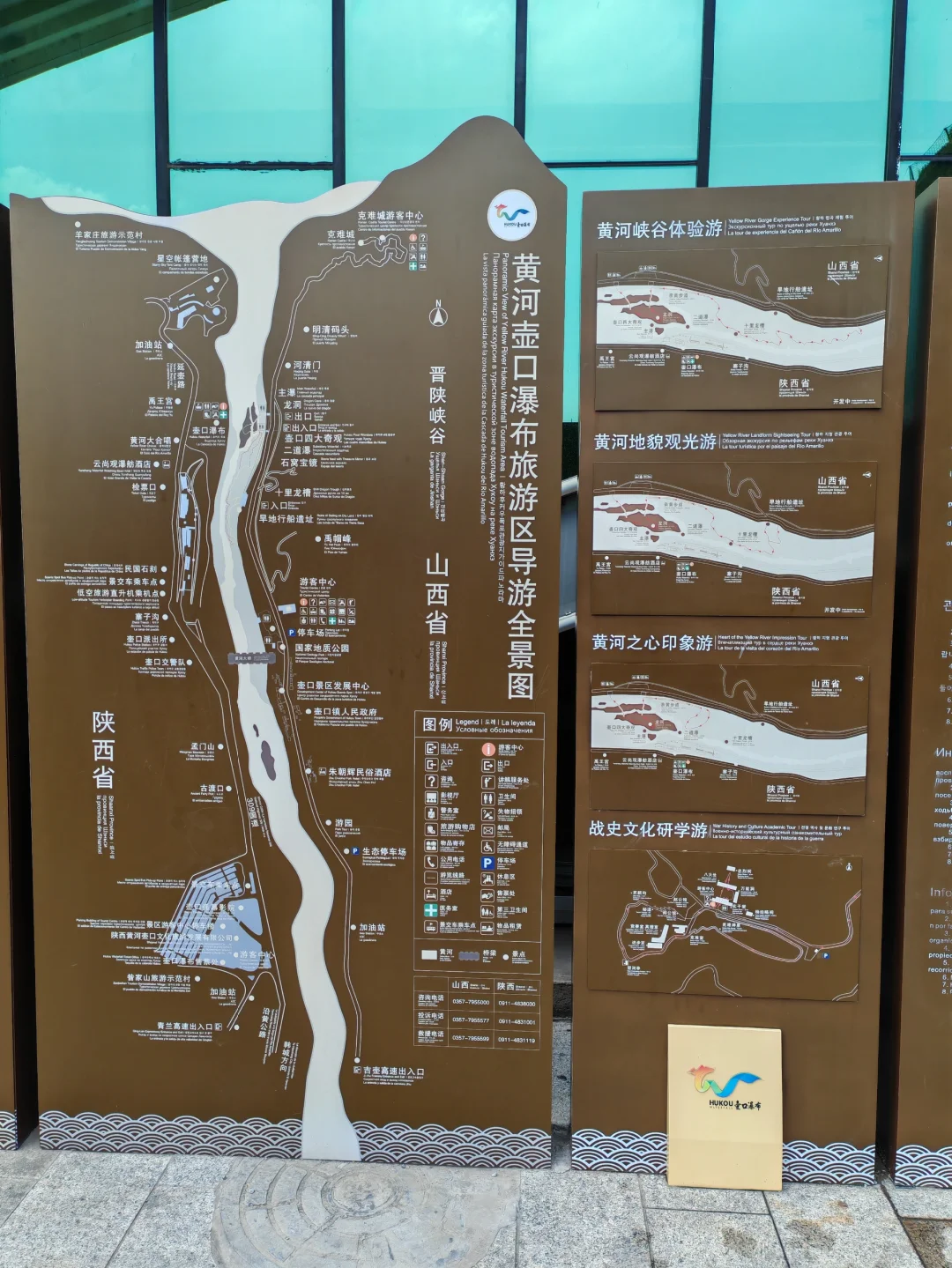 游壶口瀑布