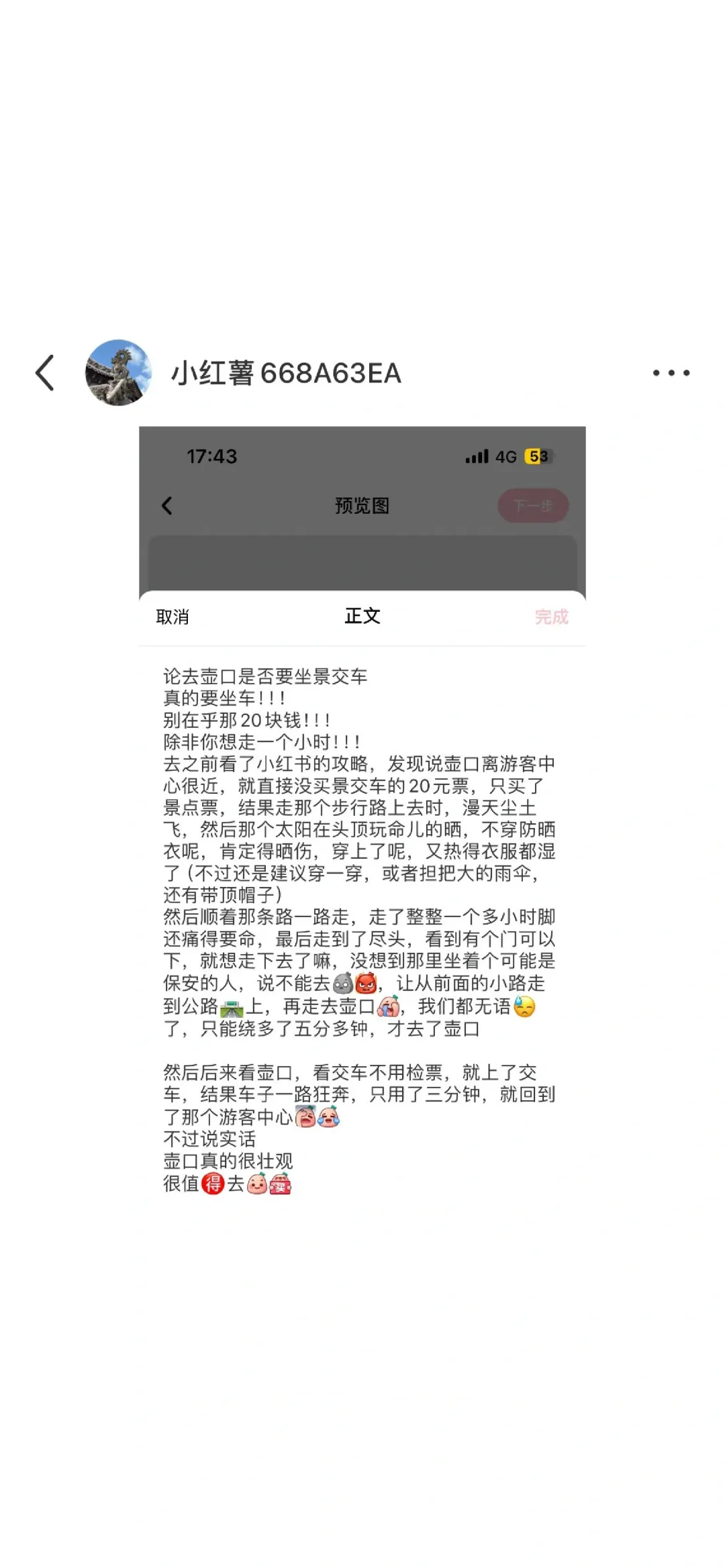 游壶口瀑布