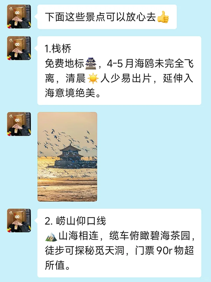 准备去青岛的姐妹，真的不要乱带衣服…