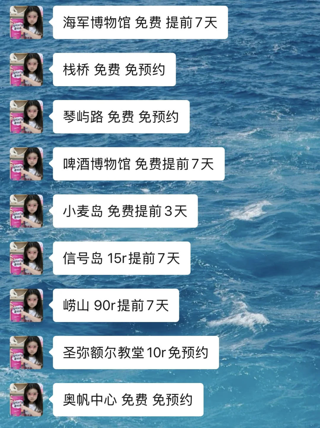 青岛会惩罚每一个不预约的人😭