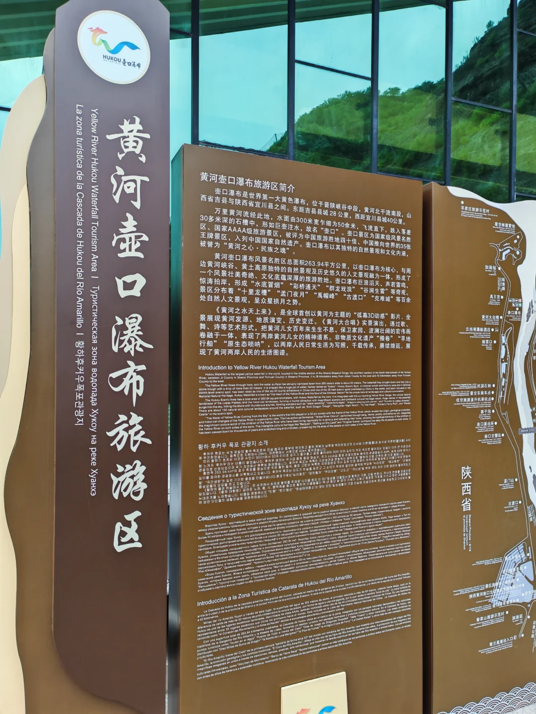 游壶口瀑布
