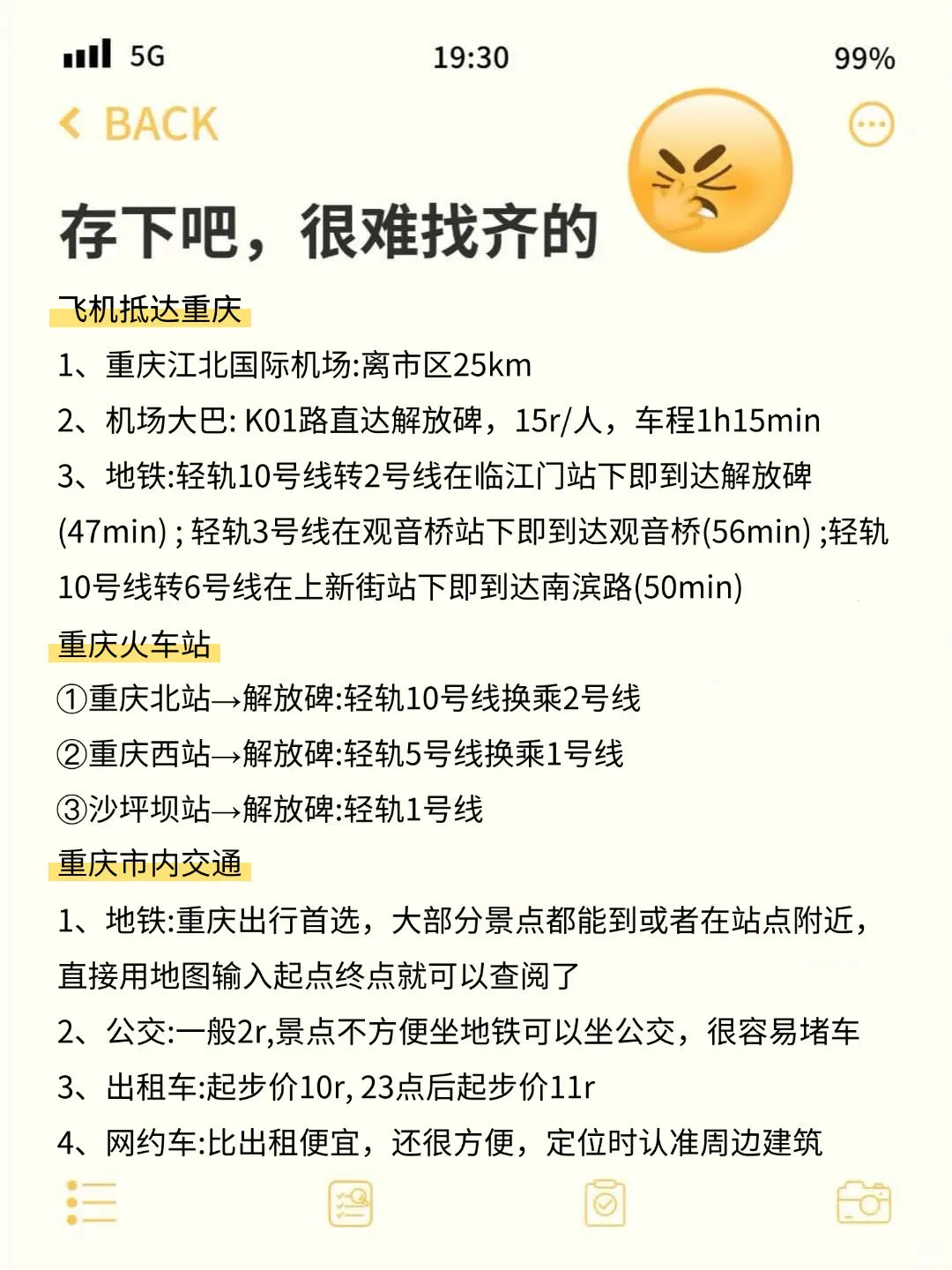 愿xhs每一个去重庆的人都能刷到这篇🙏