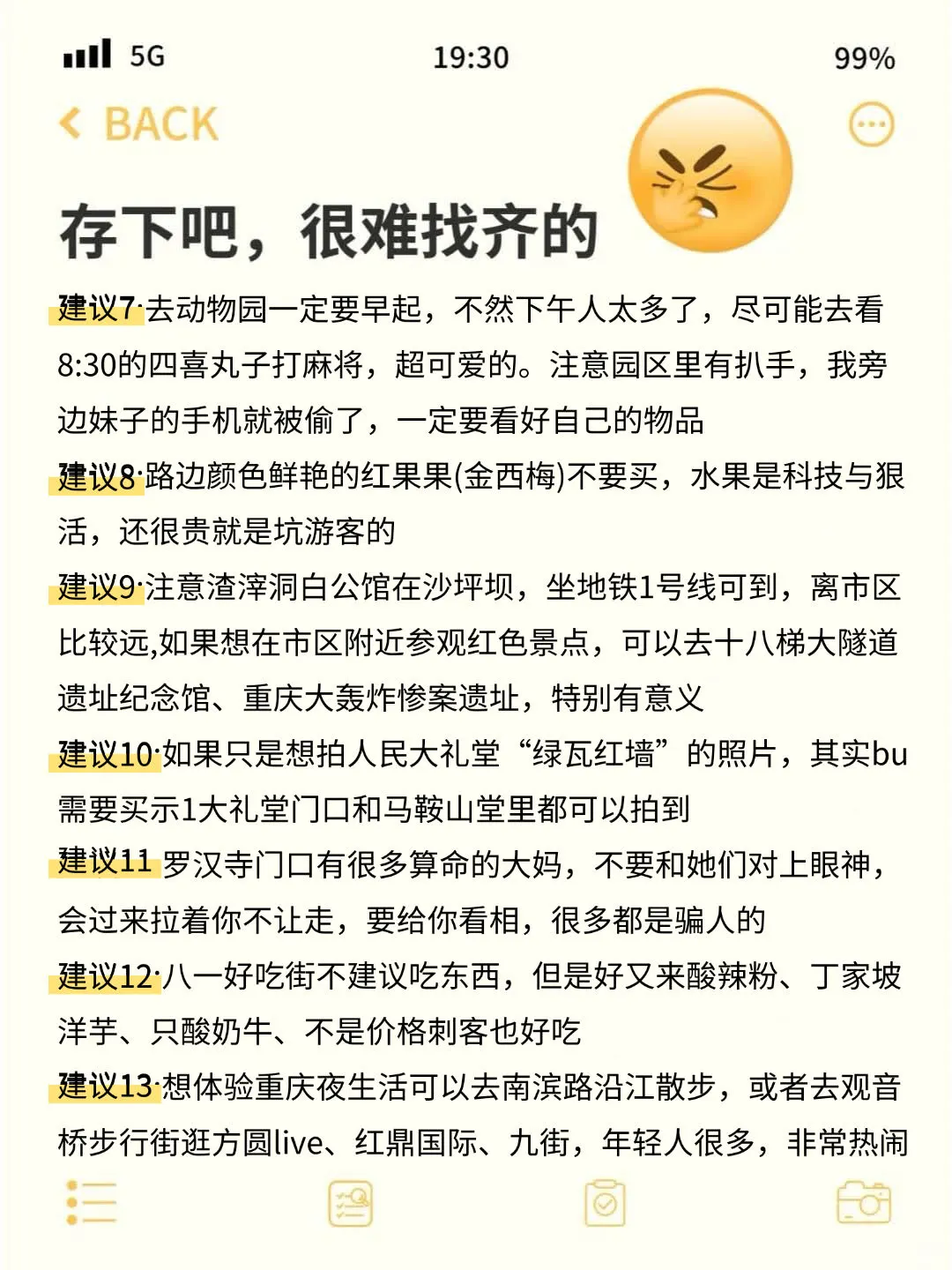愿xhs每一个去重庆的人都能刷到这篇🙏