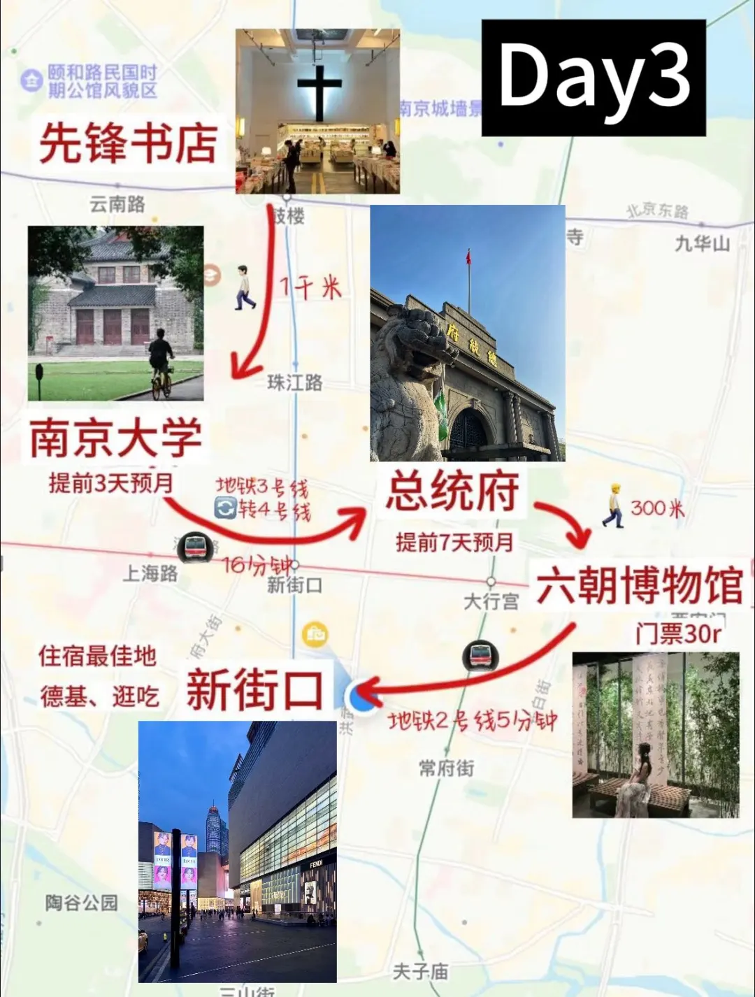 N刷南京!本人的攻略已经next level了…