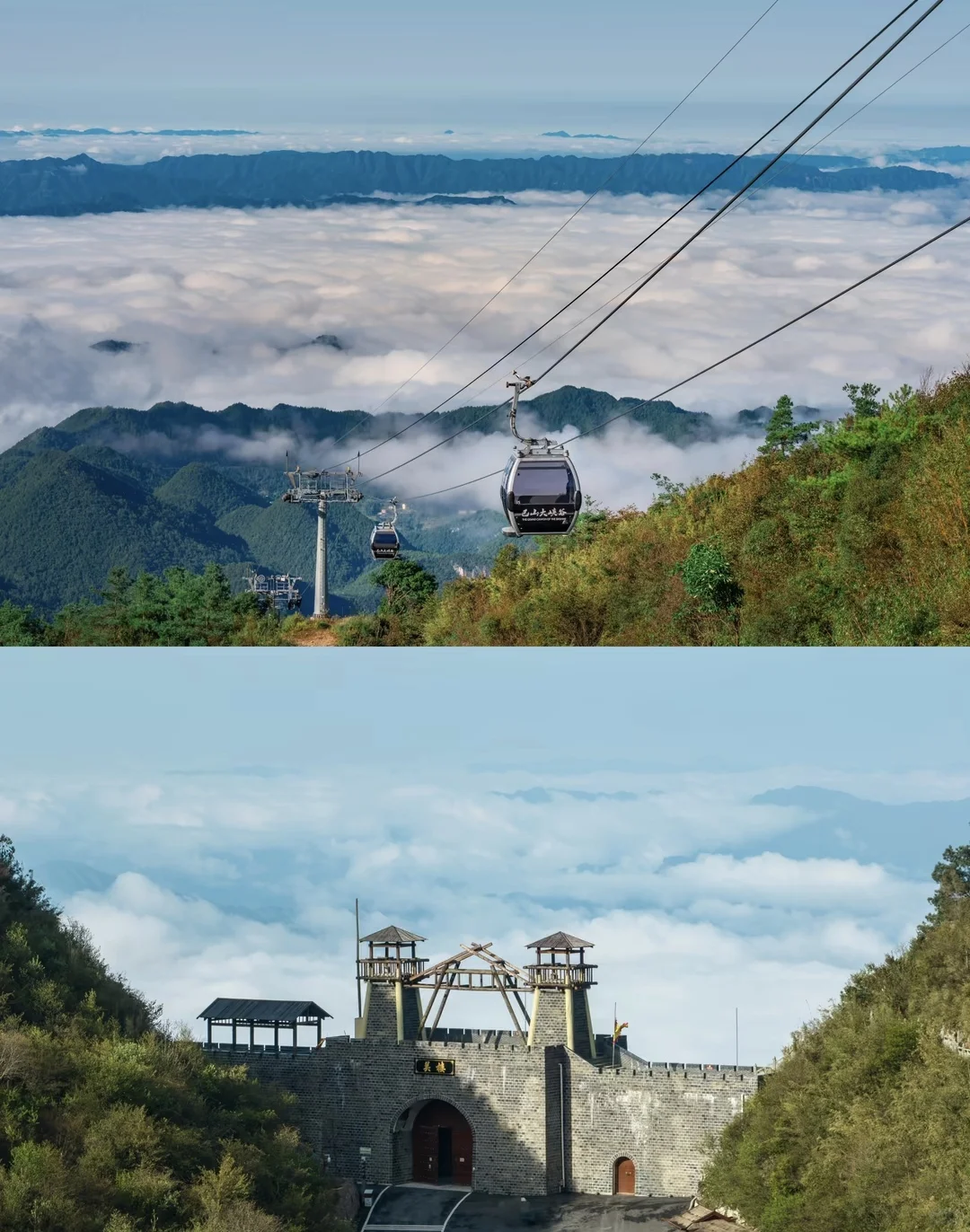巴山大峡谷