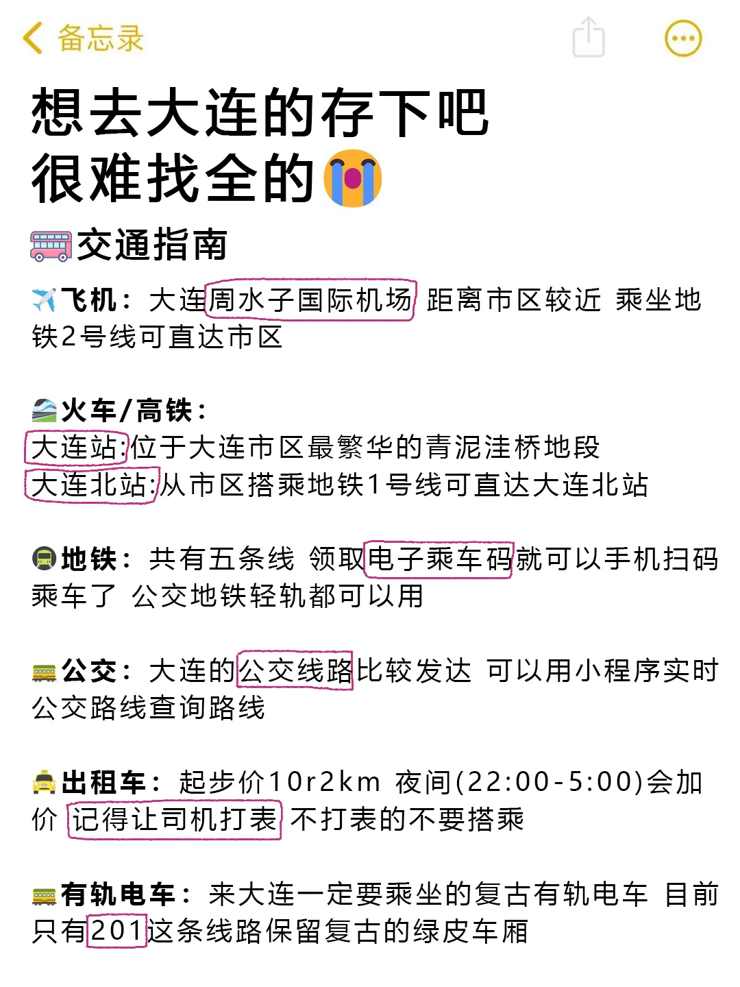 听劝👂🏻4-6月来大连的姐妹请🐎住