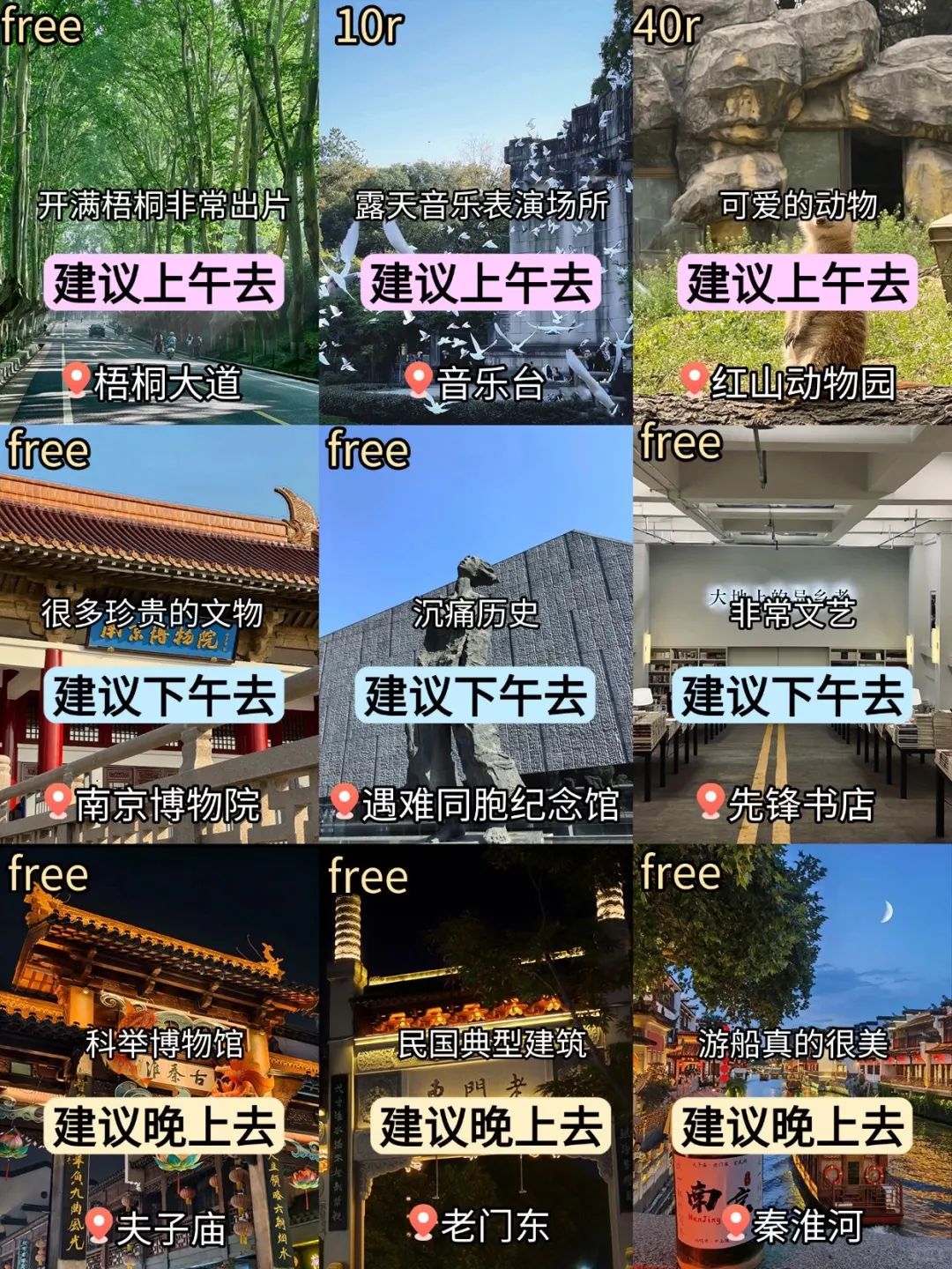 N刷南京!本人的攻略已经next level了…