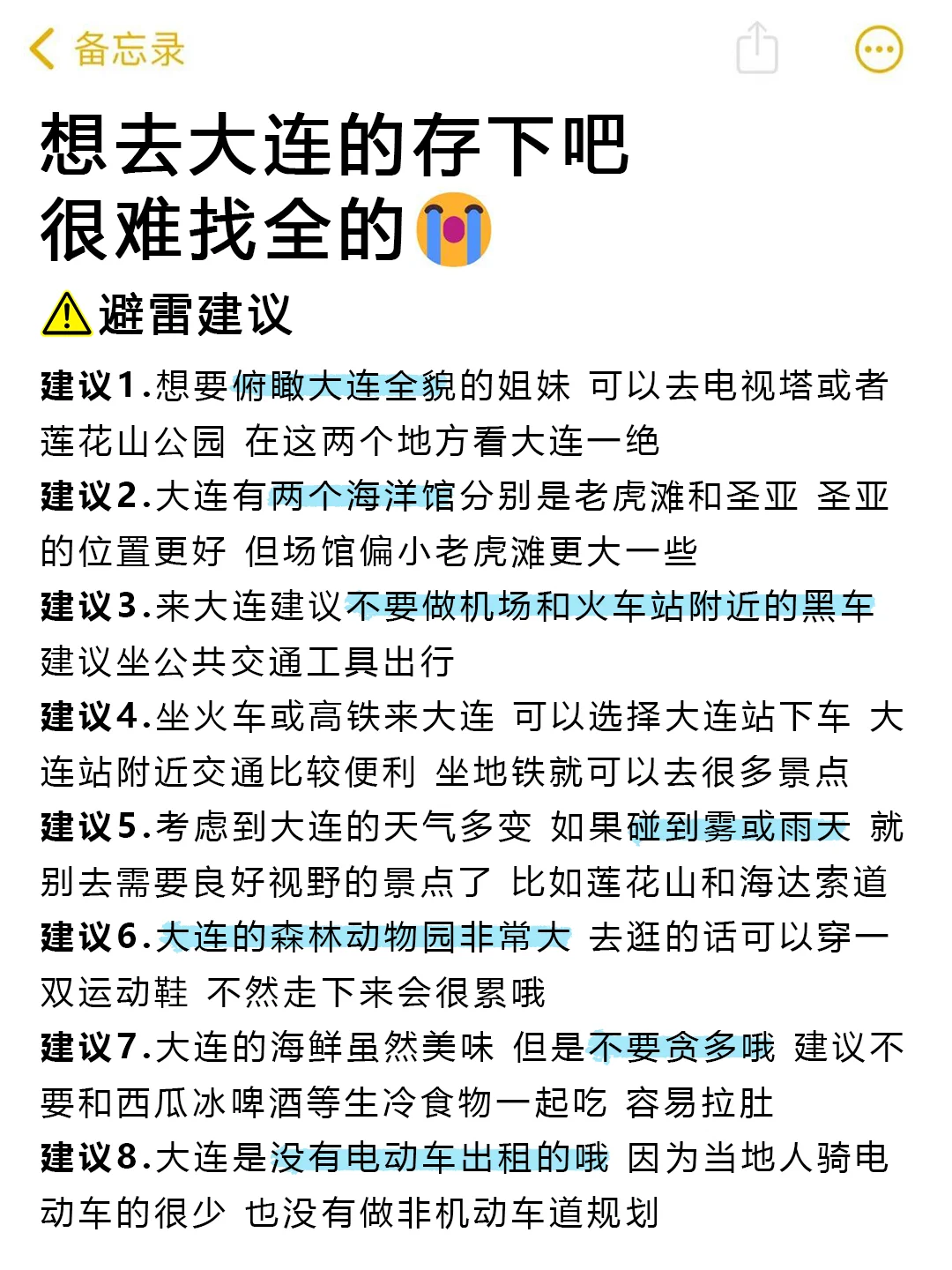 听劝👂🏻4-6月来大连的姐妹请🐎住