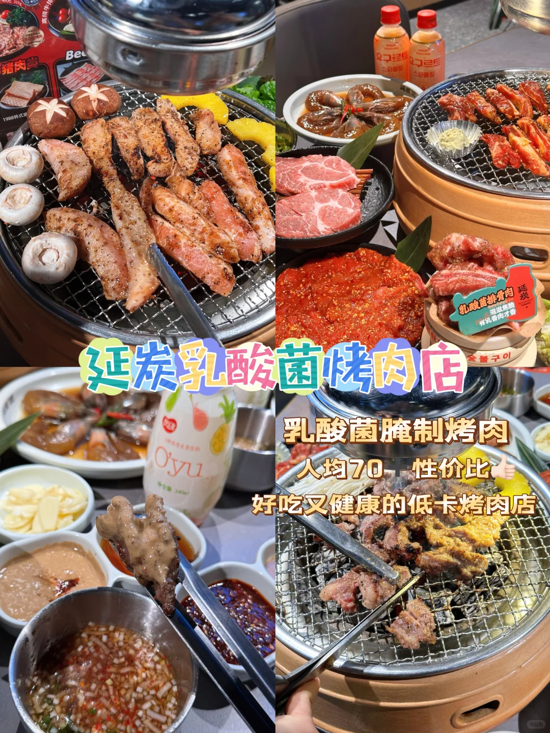 延吉五一旅游攻略，3天2夜超好玩！