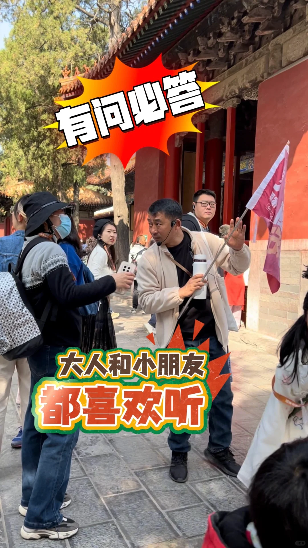 孔庙孔府｜导游讲解预约