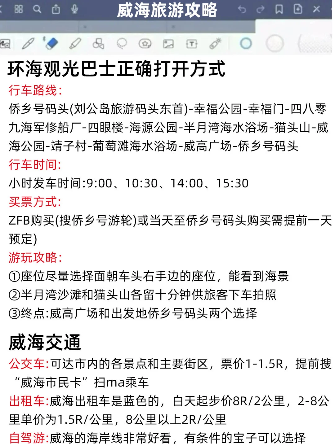 威海刚回，奔溃了😭😭😭