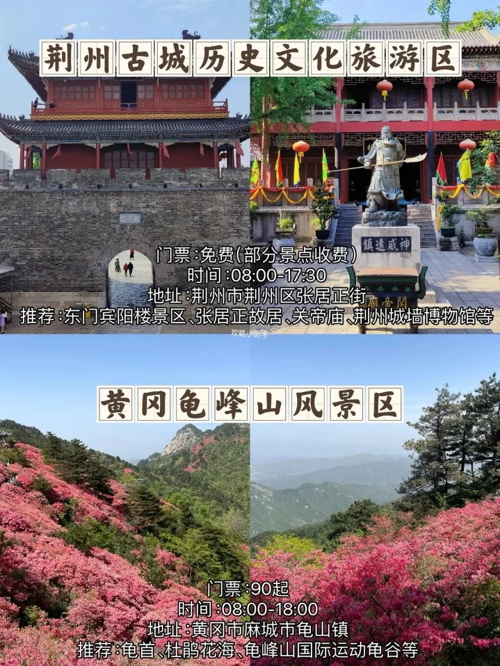 湖北十四个值得一去的景区
