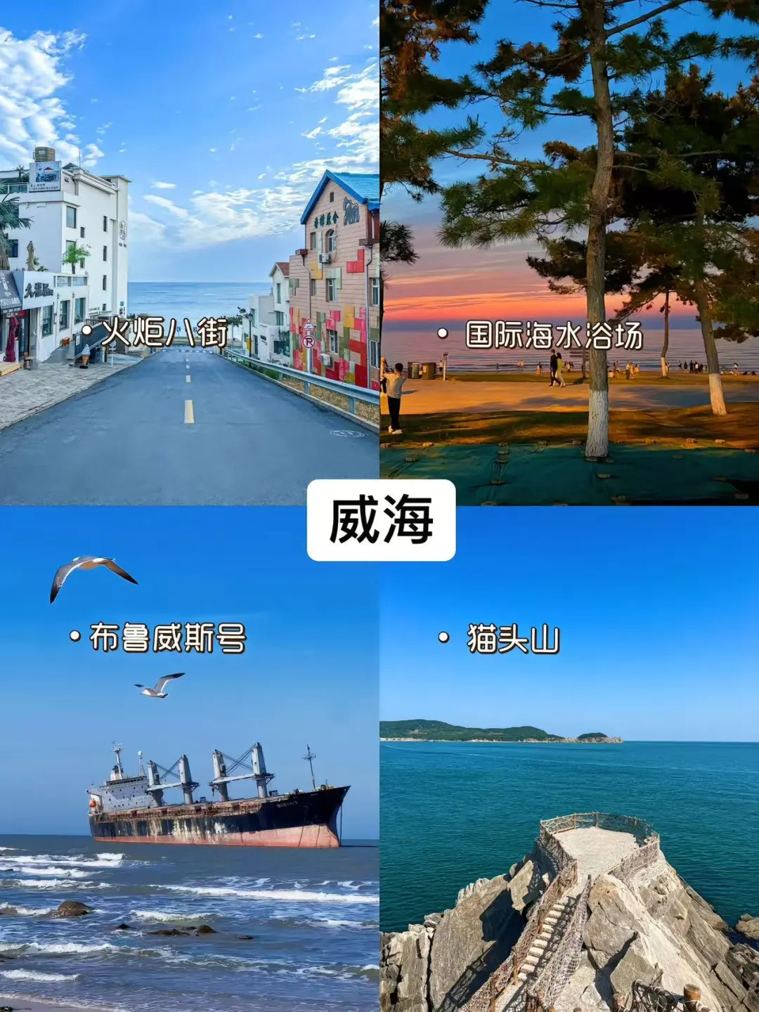 学生党来过来！🙋‍♀️五一旅游攻略