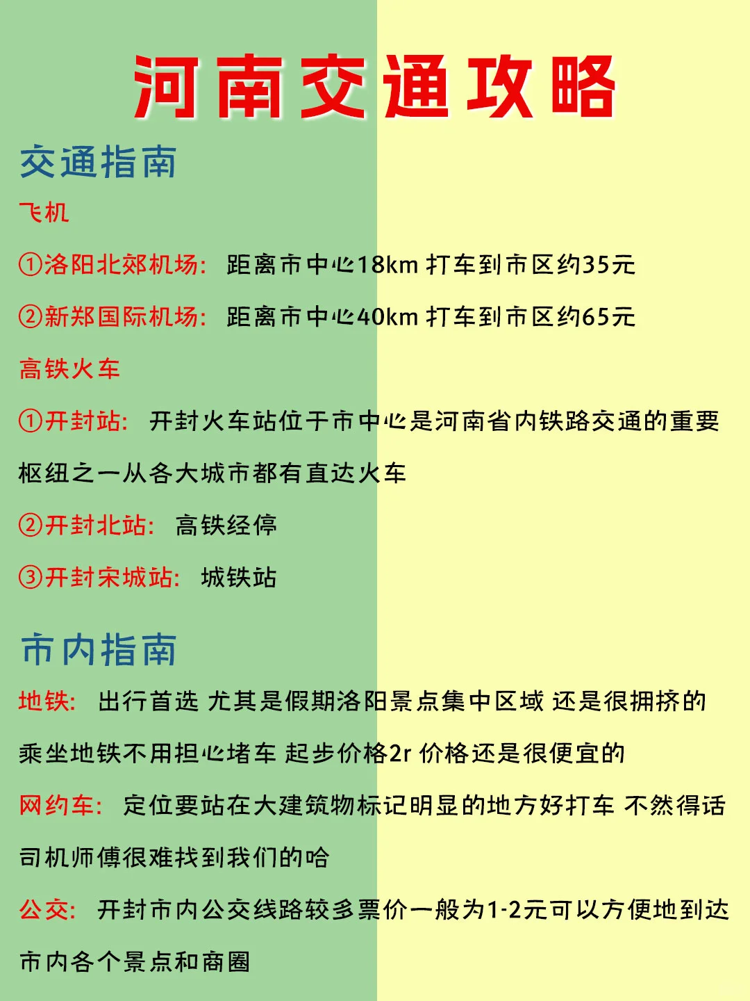 好好看的女孩子去河南攻略