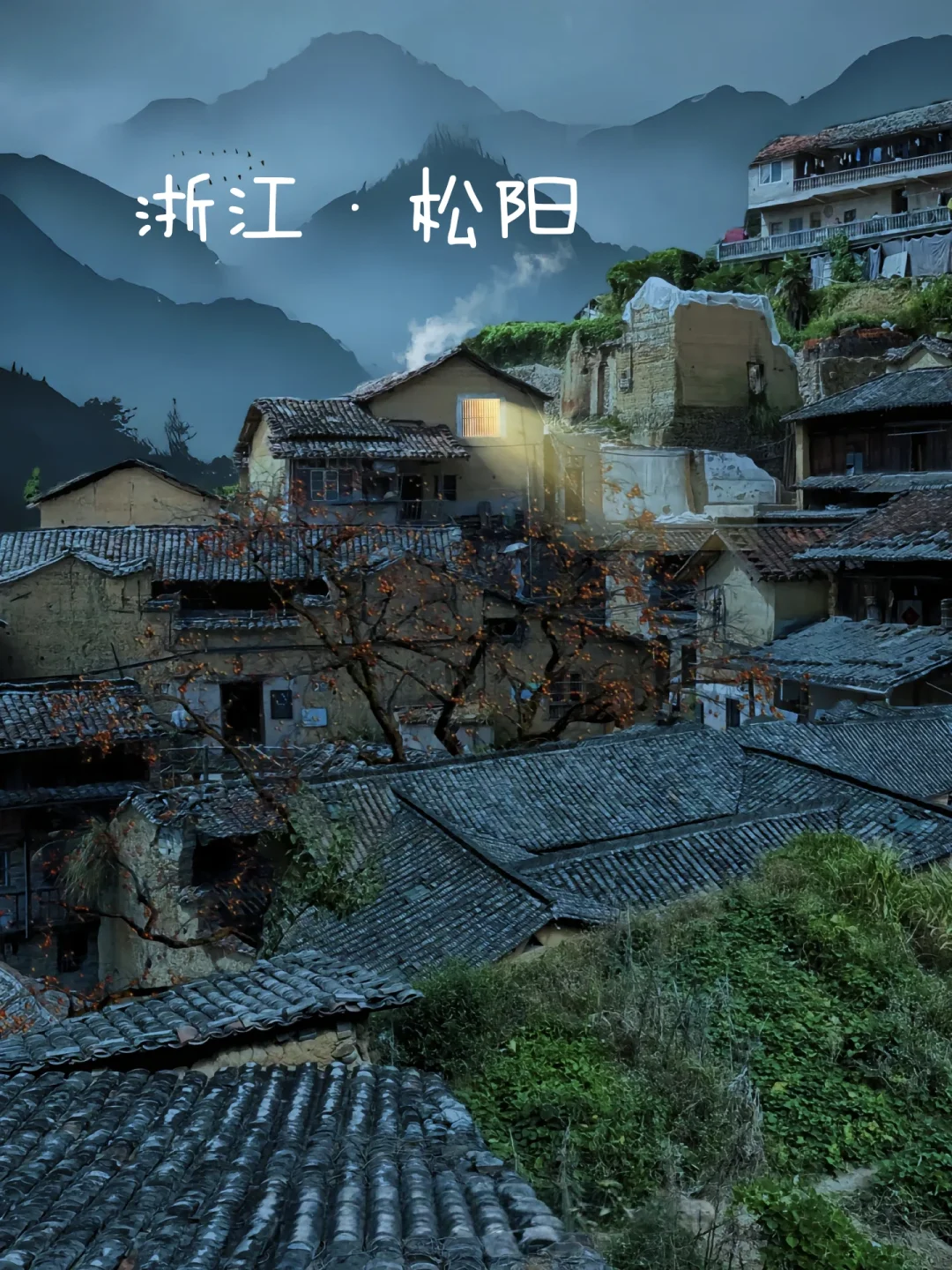 国内冷门但超有韵味的世外桃源旅游胜地