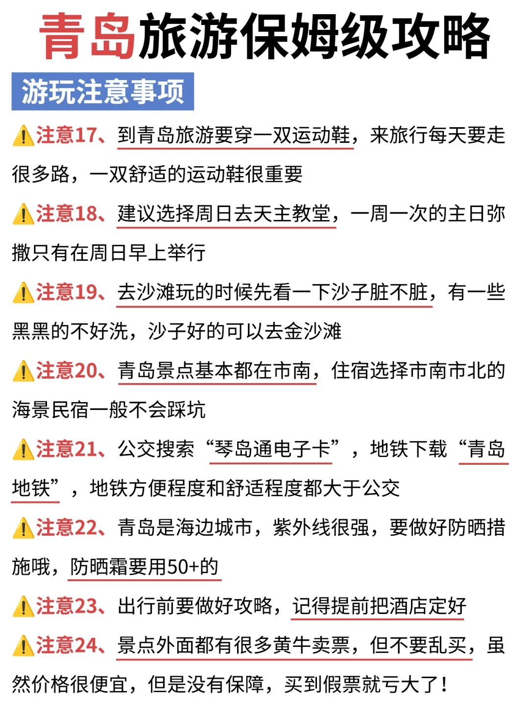 拜托🙏春季来青岛这些景点一定要知道